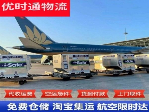 禹会到北京空运加急专线